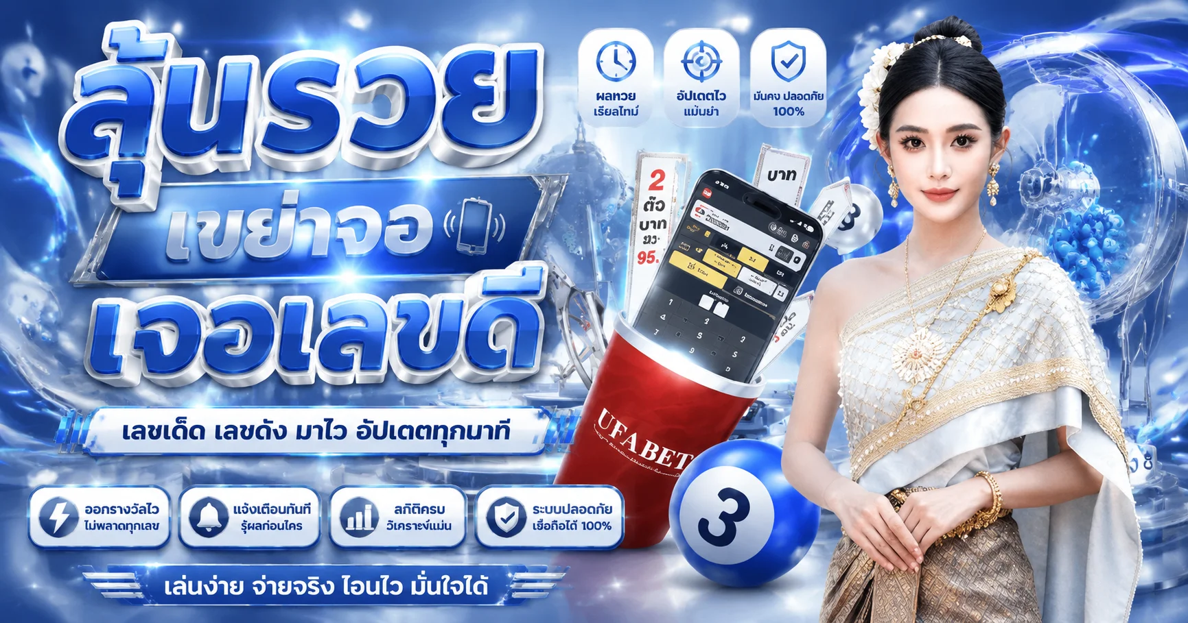 แทงหวยออนไลน์ REGENT168 หวยไทย หวยลาว จ่ายเต็ม