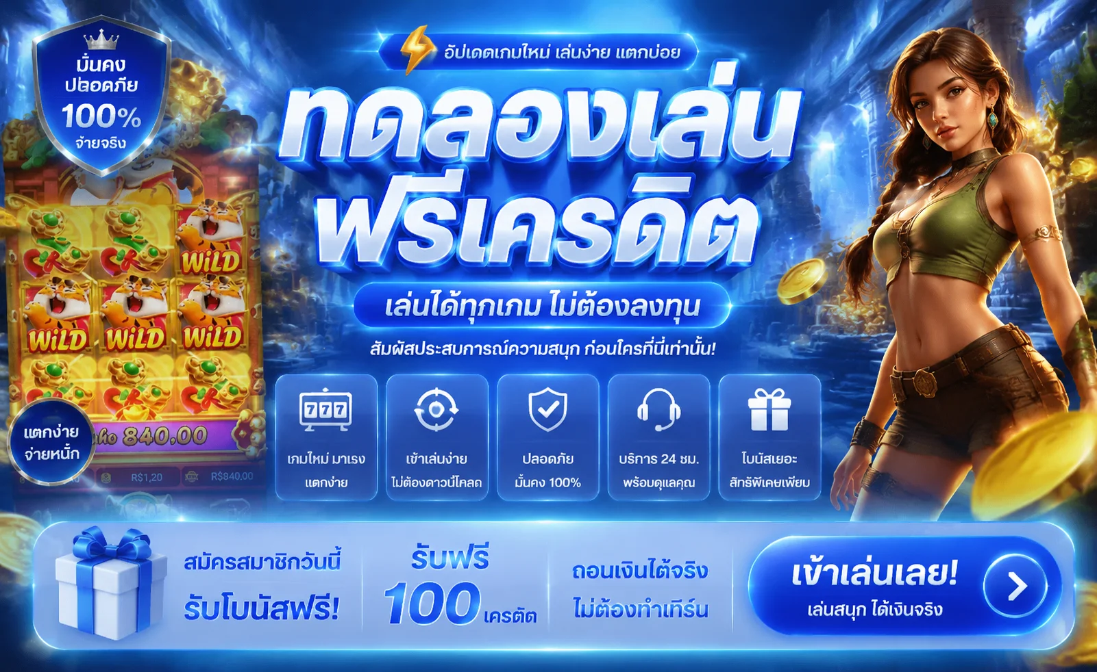 ทดลองเล่นสล็อตฟรี REGENT168 ทุกค่ายไม่ต้องสมัคร